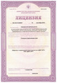 лицензии