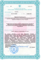 лицензии