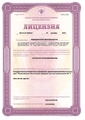 лицензии