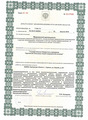 лицензии