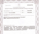 лицензии