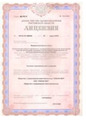 лицензии