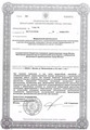 лицензии