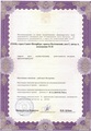 лицензии