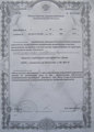 лицензии