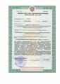лицензии