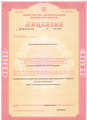 лицензии