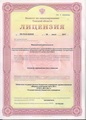 лицензии