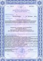 лицензии