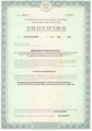 лицензии