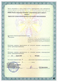 лицензии