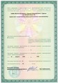 лицензии