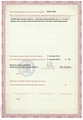 лицензии