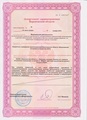 лицензии