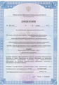 лицензии
