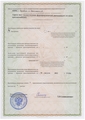 лицензии