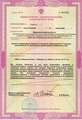 лицензии