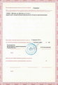 лицензии