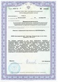 лицензии