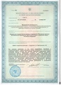 лицензии