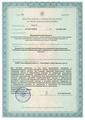 лицензии