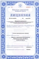 лицензии