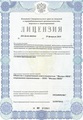 лицензии