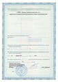 лицензии