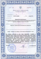 лицензии