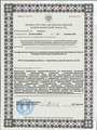 лицензии