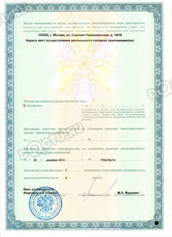 Клиника института глазных болезней Гельмгольца: 301 отзыв, 237 врачей ...