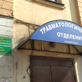 Фото Травмпункт на Вокзальной