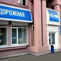 Фото Стоматологическая поликлиника «РЖД-Медицина» на Свободы, 86