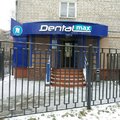 Фото Стоматологическая клиника «Dental max»