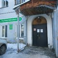 Фото Поликлиника № 2 на Бушмакина