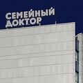Фото Госпитальный центр «Семейный доктор»