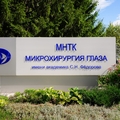 Фото Микрохирургия глаза им Федорова
