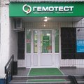 Фото Лаборатория «Гемотест» на Осеннем бульваре