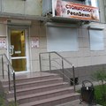 Фото Стоматологический кабинет «Реалдент»