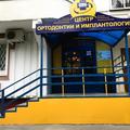 Фото Стоматология «ТИП-ТОП» на Ленинском проспекте