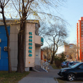 Фото Клиника микрохирургии глаза «Мицар» на Зейской