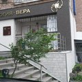 Фото Стоматологическая клиника «Вера»