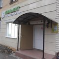 Фото Стоматологический кабинет «Ювидент»