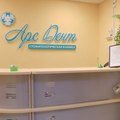 Фото Стоматологическая клиника «Арсдент»
