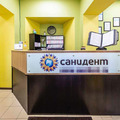 Фото Стоматология «Санидент» на Центральной