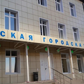 Фото Детская городская больница