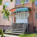 Фото Клиника «Классик Стоматология»