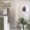 Фото Клиника «КардиоЭксперт»