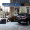 Фото Лечебно-диагностический центр «УЗИ Студия»
