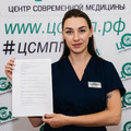 Фото Центр современной медицины